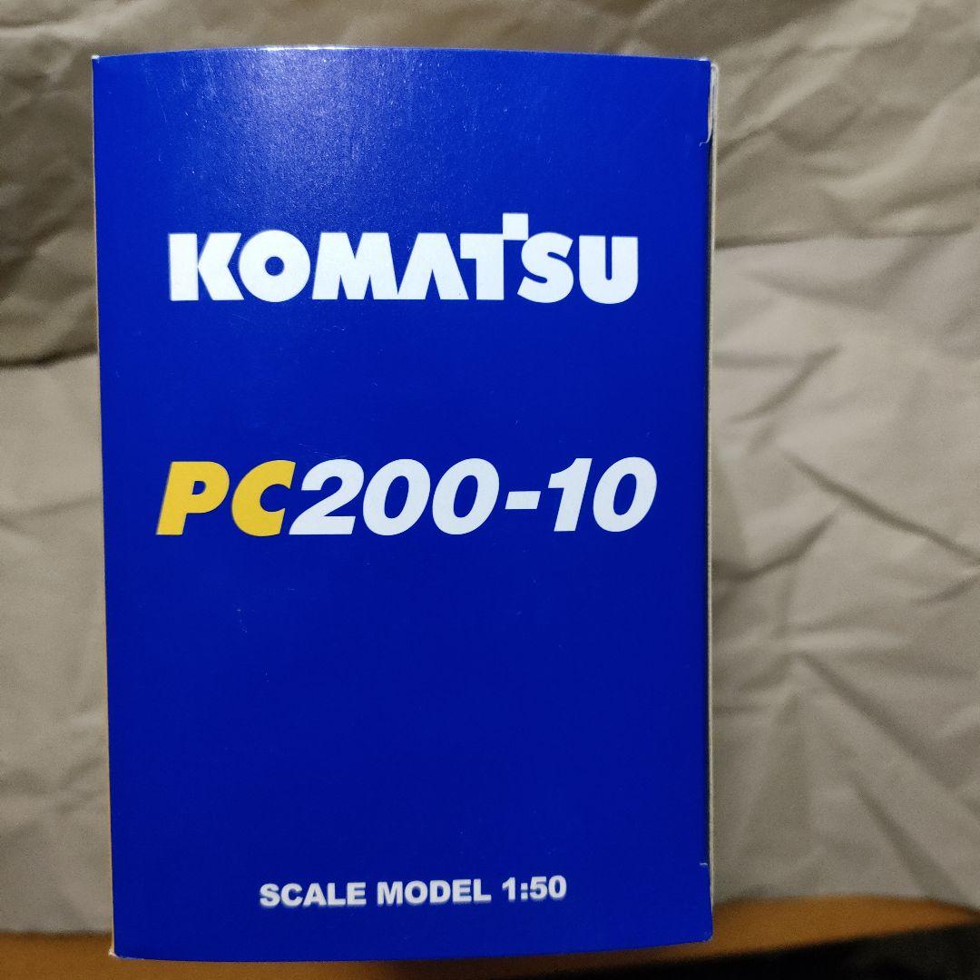 コマツPC200-10 1/50　ショベルカー　日立建機　KOBELCO
