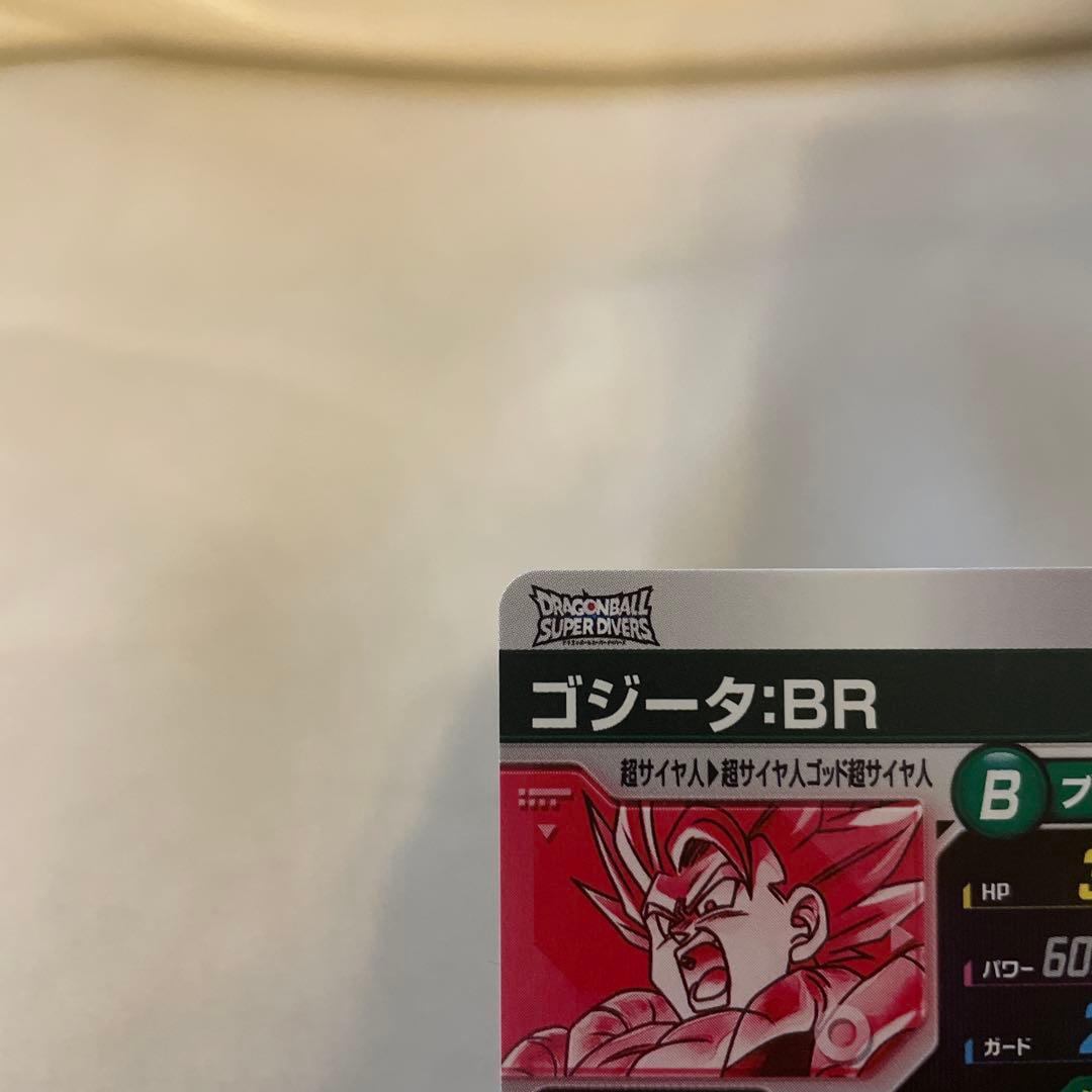 ドラゴンボールスーパーダイバース　SDV8-044 ゴジータ:BR パラレル　③
