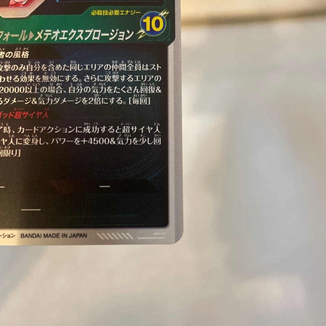 ドラゴンボールスーパーダイバース　SDV8-044 ゴジータ:BR パラレル　③