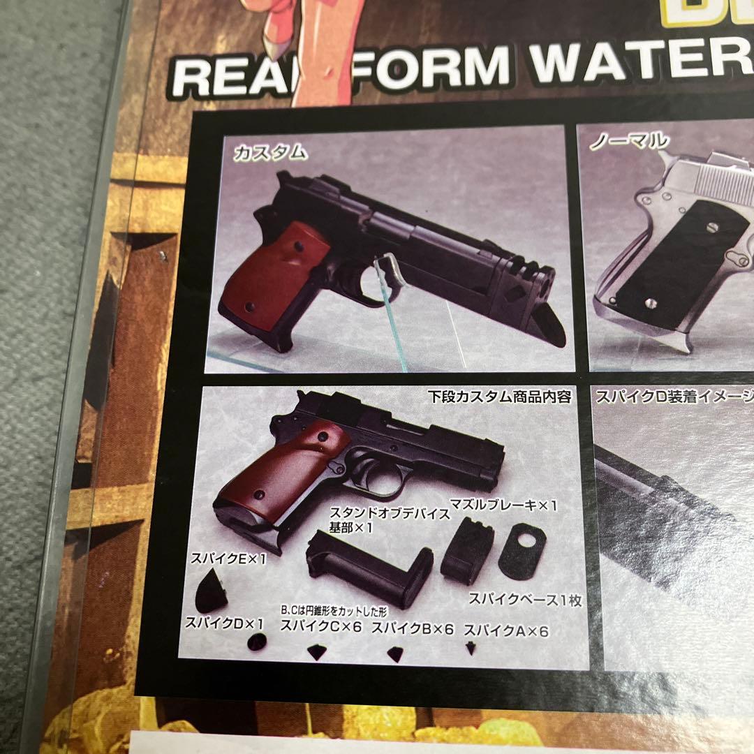 デトニクス.45 コンバットマスター the Water Gun カスタム