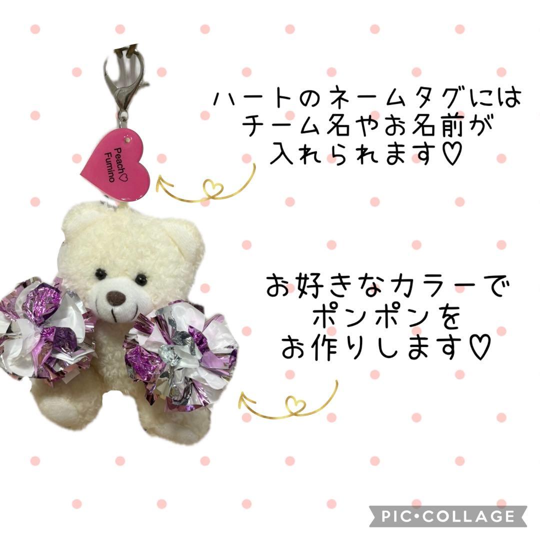 ☆ちょこ☆♡チアミニポンくまさん