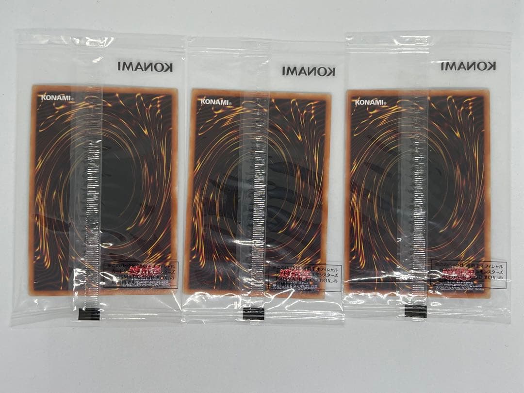 遊戯王 三幻神 プリズマティックシークレット 未開封