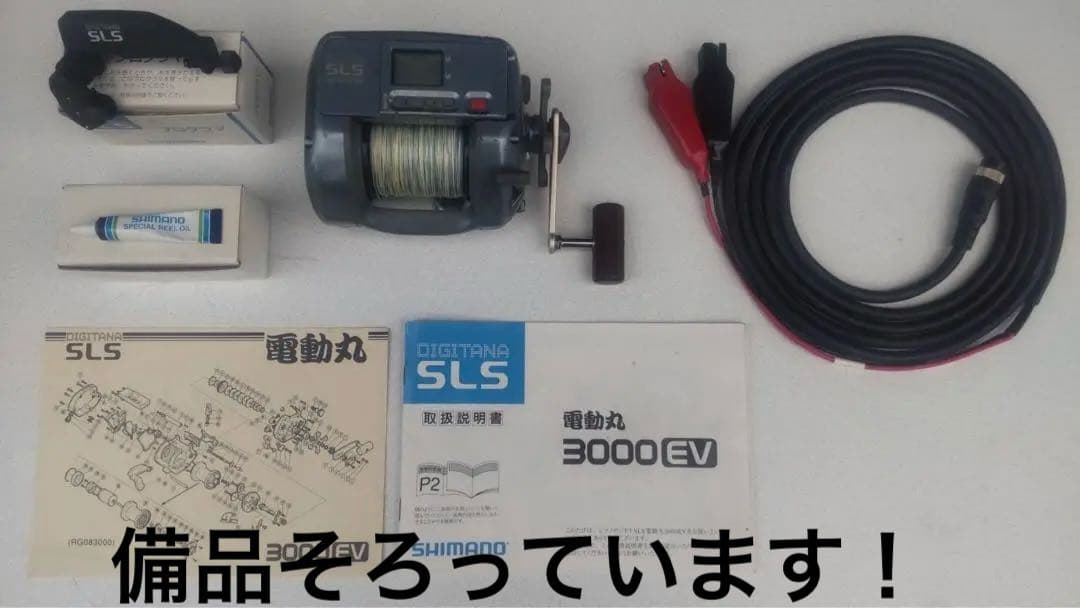 SHIMANO電動リール 3000EV