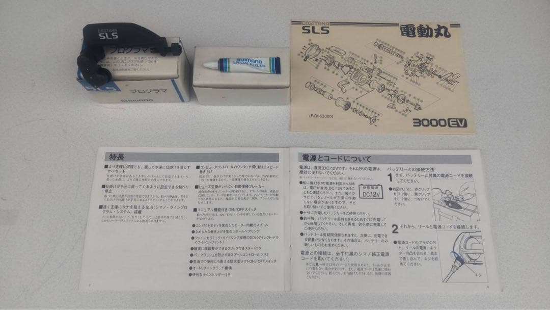 SHIMANO電動リール 3000EV