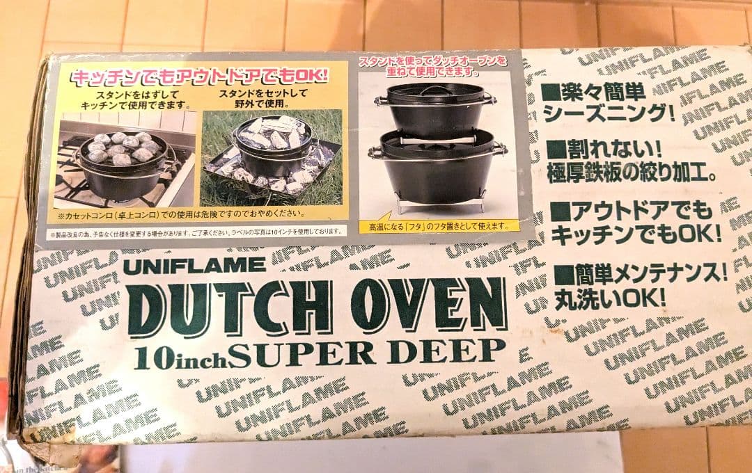 ユニフレーム10インチダッチオーブン　台　リフター　クッキングレシピ本付き