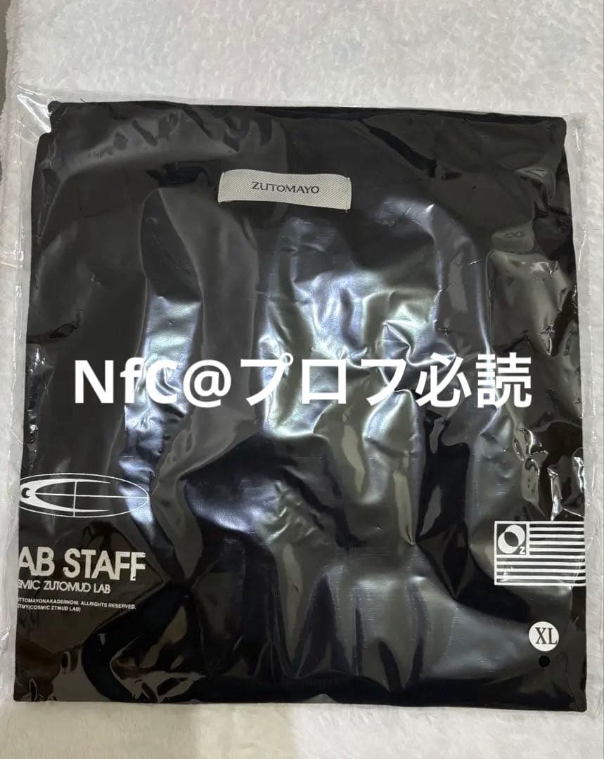 ずとまよ　XL スタッフTシャツ　プレミアム会員限定　新品未開封