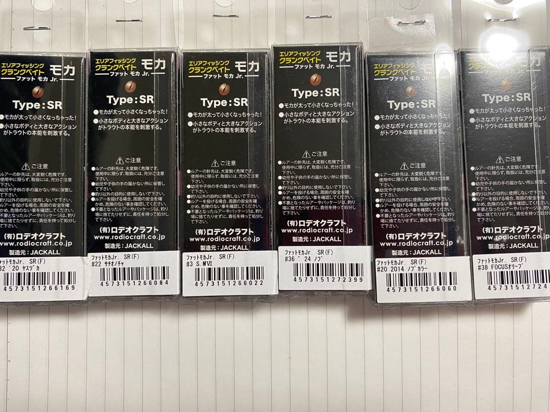 ファットモカ　6個