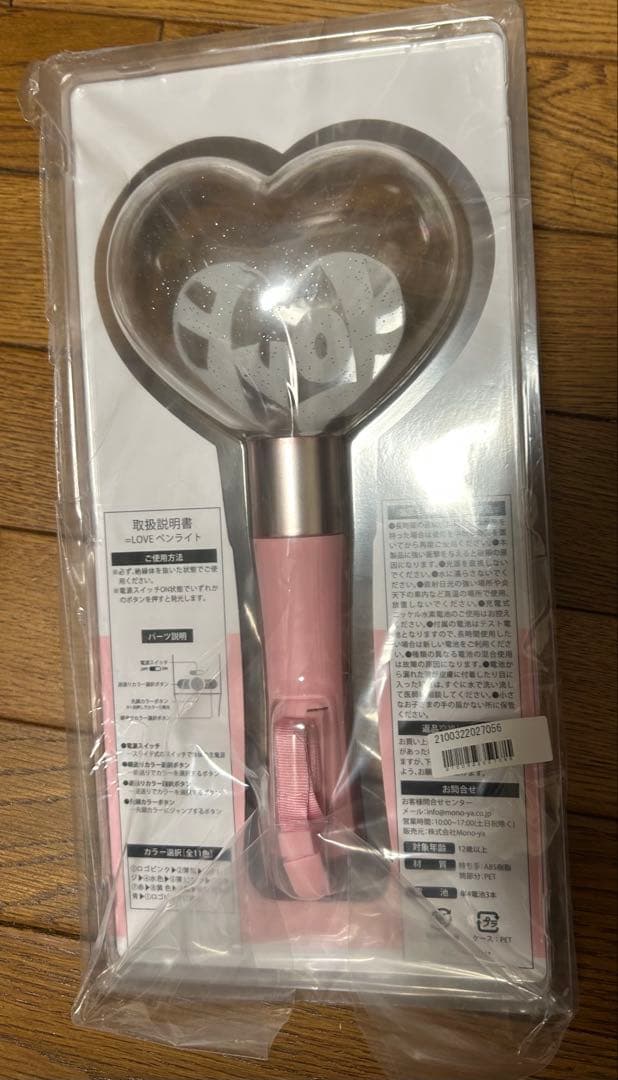 イコラブハート型ペンライト