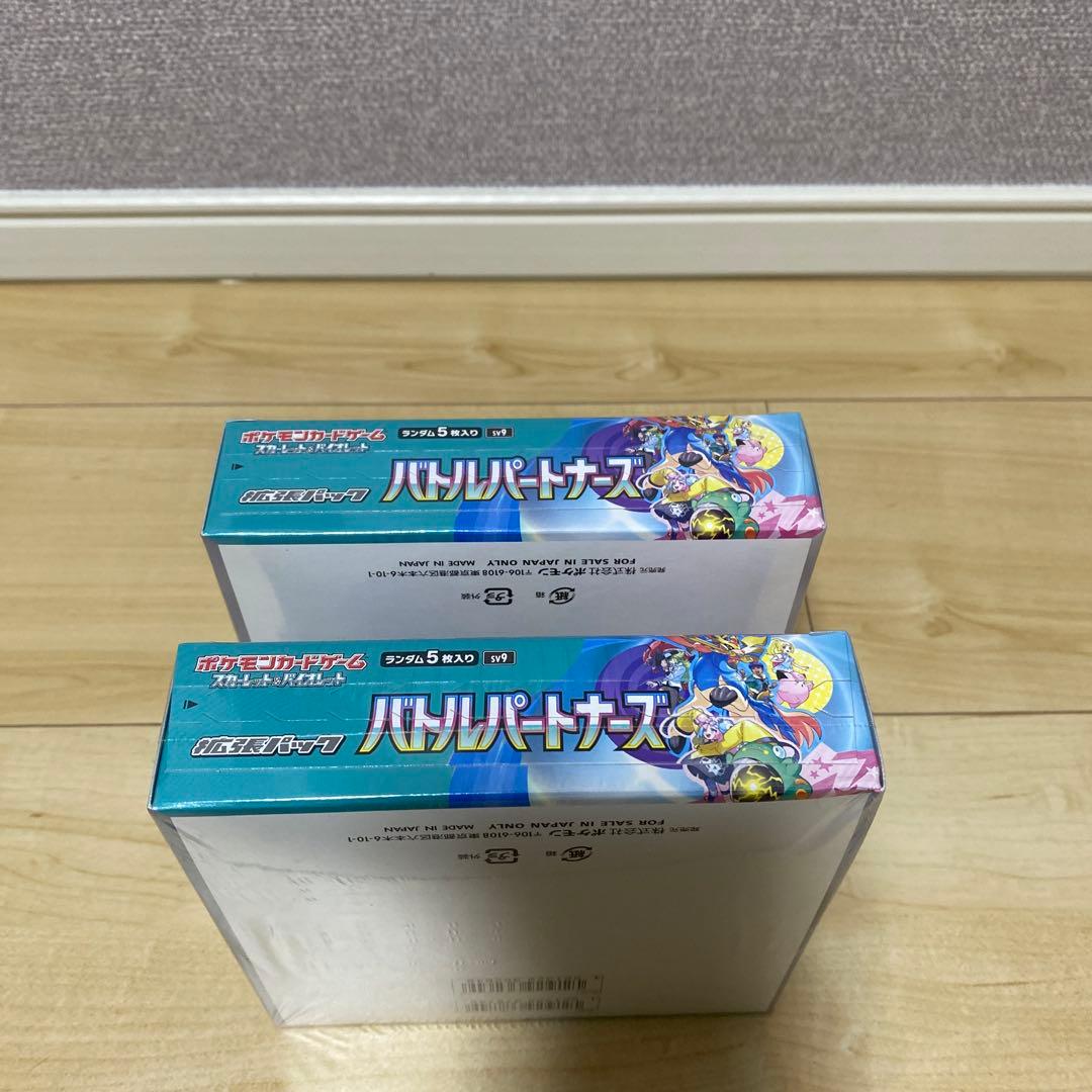 ポケモンカードゲーム　バトルパートナーズ未開封シュリンク付き2BOX