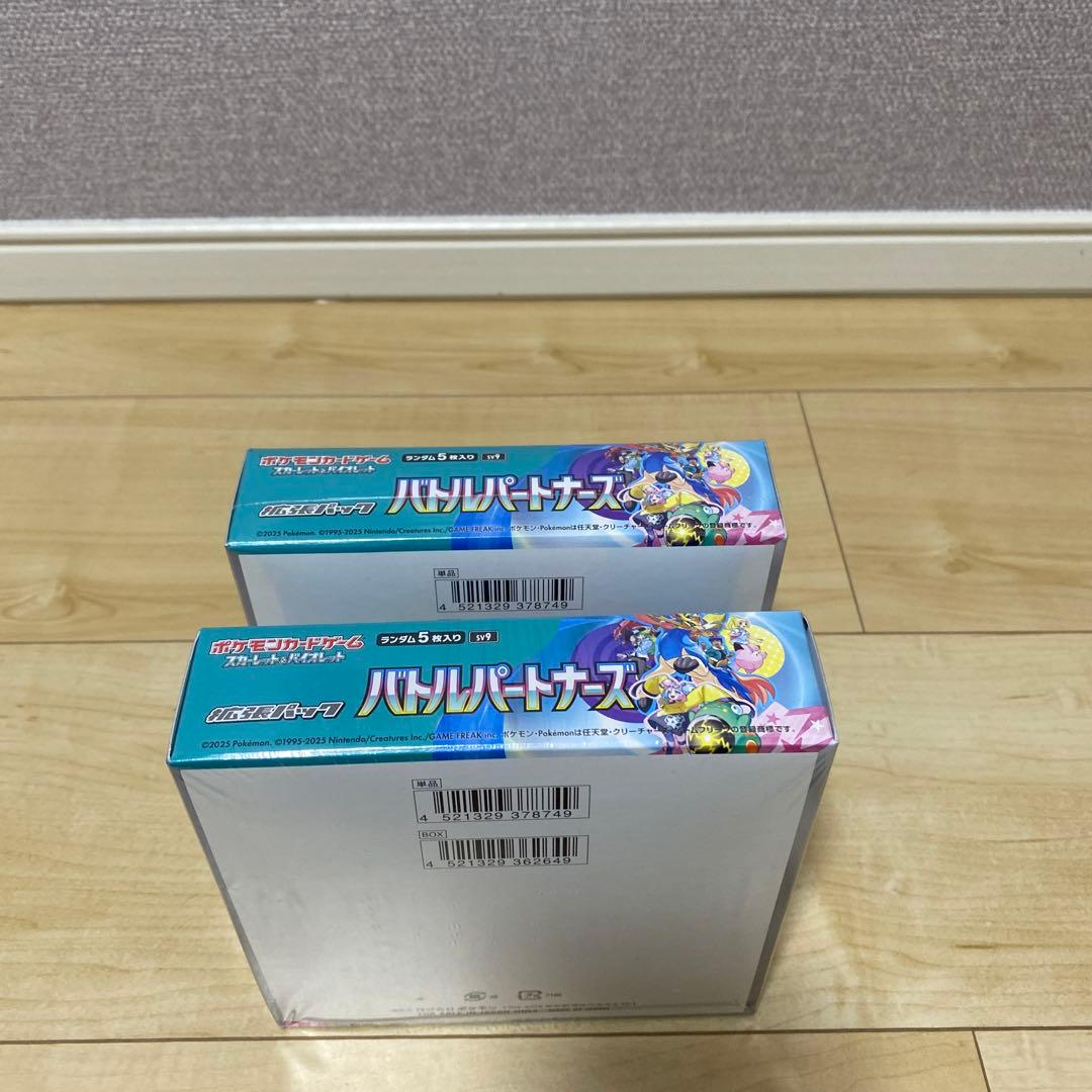 ポケモンカードゲーム　バトルパートナーズ未開封シュリンク付き2BOX