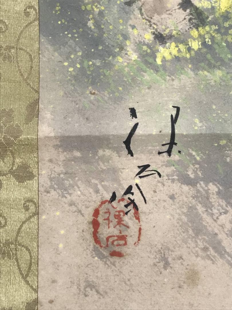 【真作】裸石/春山農耕図/掛軸/名家伝来/AB-895