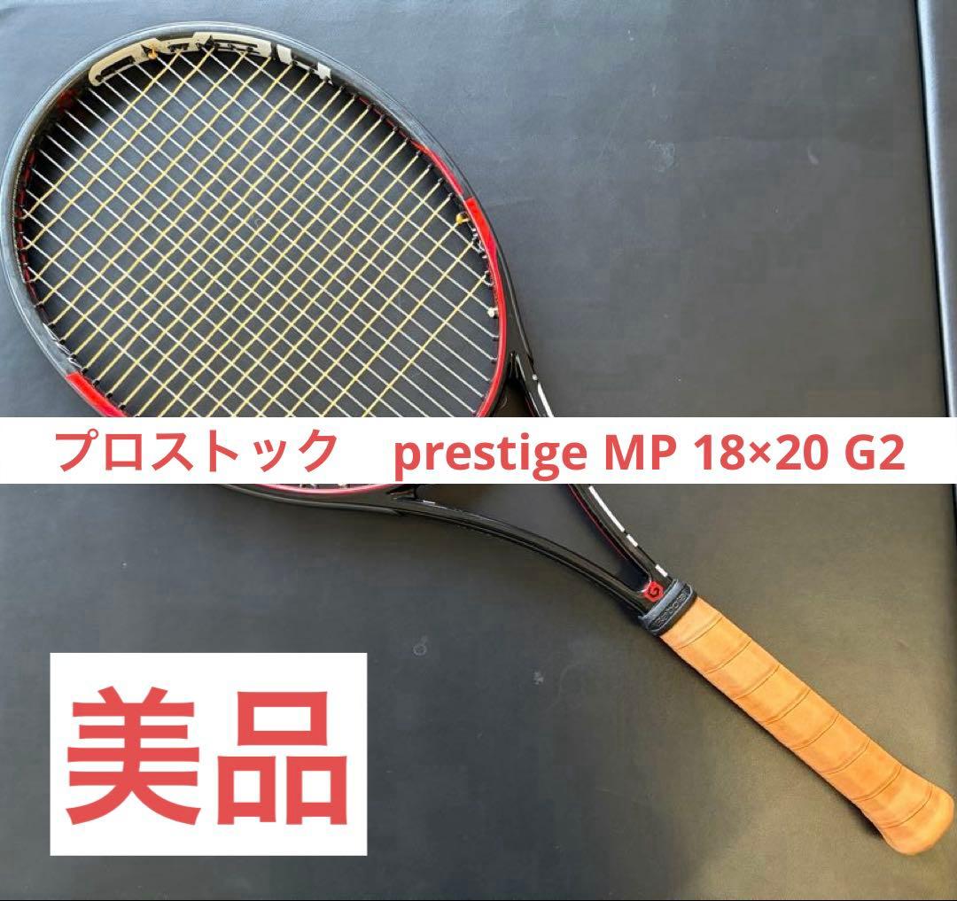 【特別価格　プロストック】プレステージMP 18×20 G2