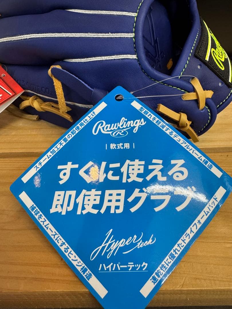 超限定品！ローリングス 軟式用グローブ オールラウンド用 定価18,700円税込