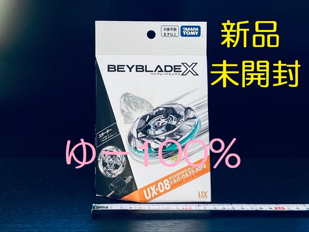 入手困難4点セット UX-08 UX-09 UX-11 BX-23 (Y232)