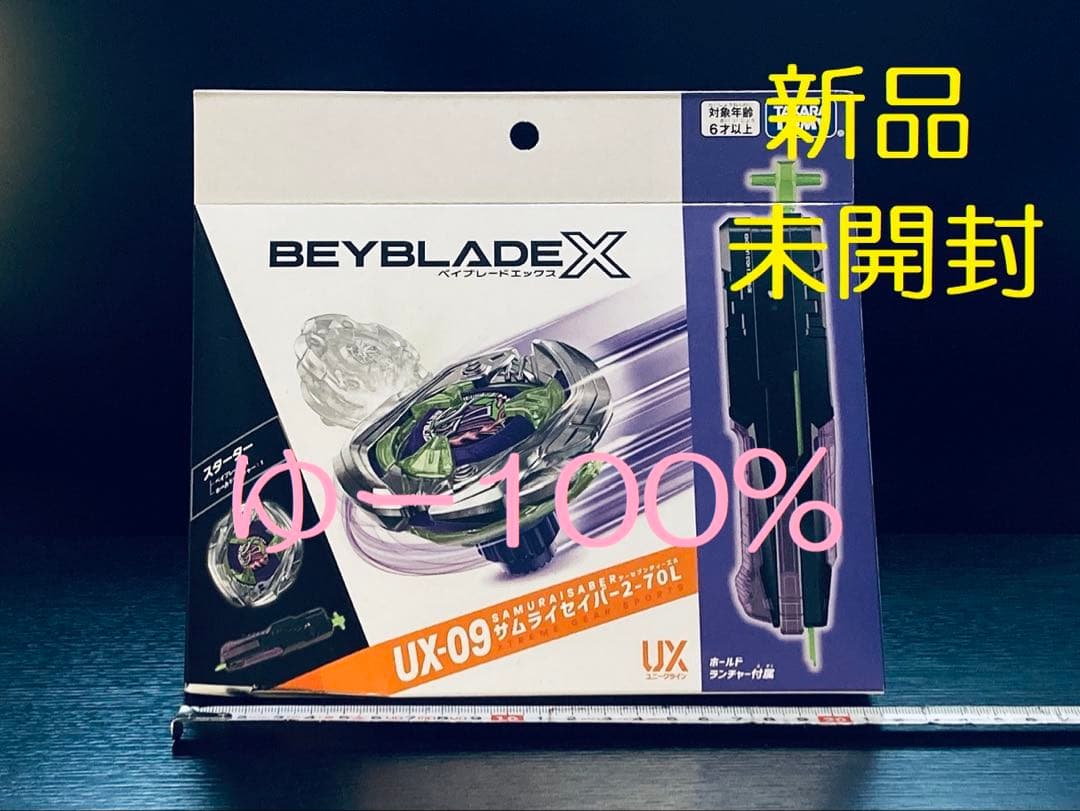 入手困難4点セット UX-08 UX-09 UX-11 BX-23 (Y232)
