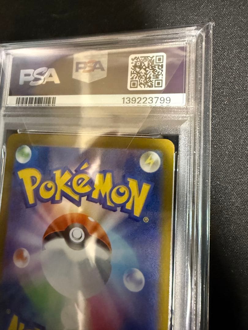 PSA10 ザシアン AR 087/080