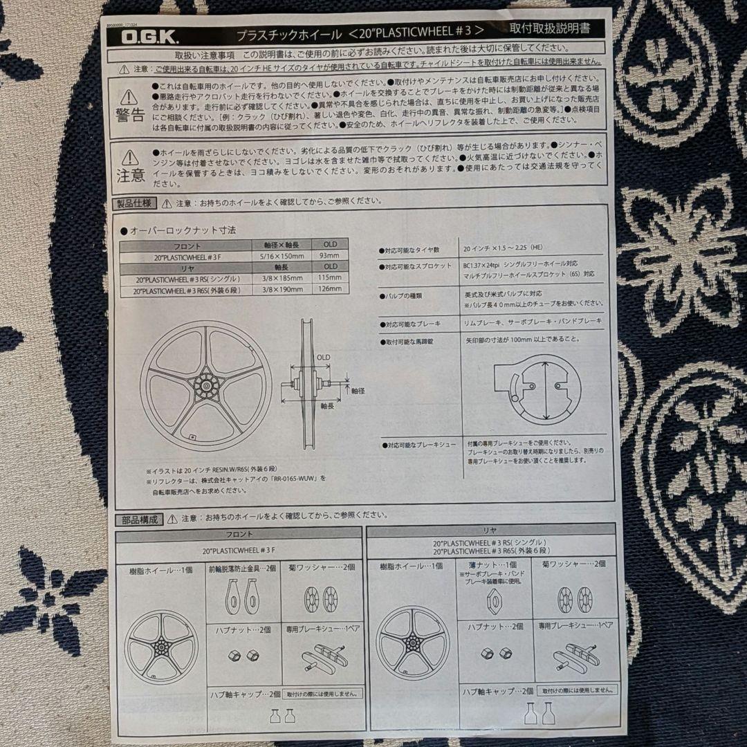新品未使用　ogkホイール　kuwahara old bmx　クワハラ　ET