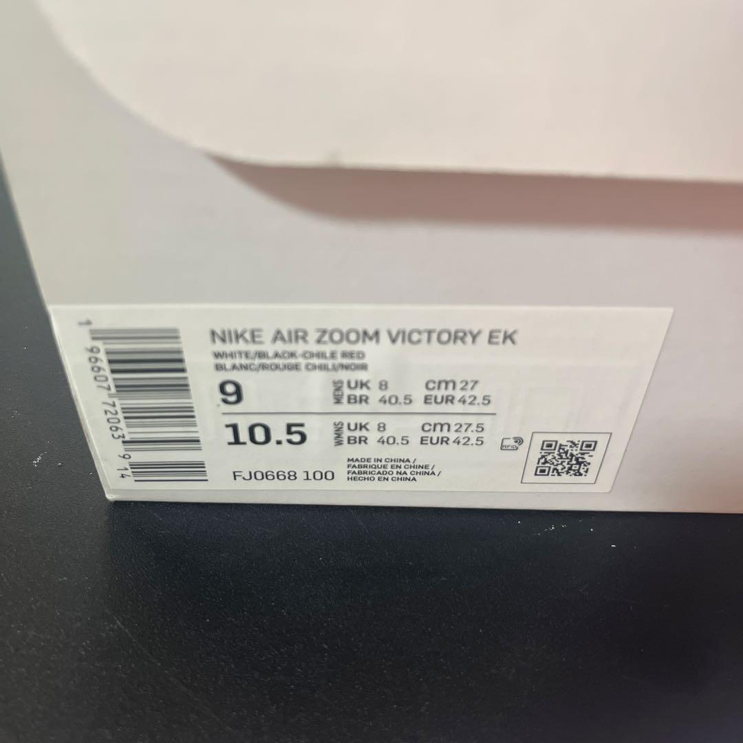 Nike エアズームヴィクトリー　27cm