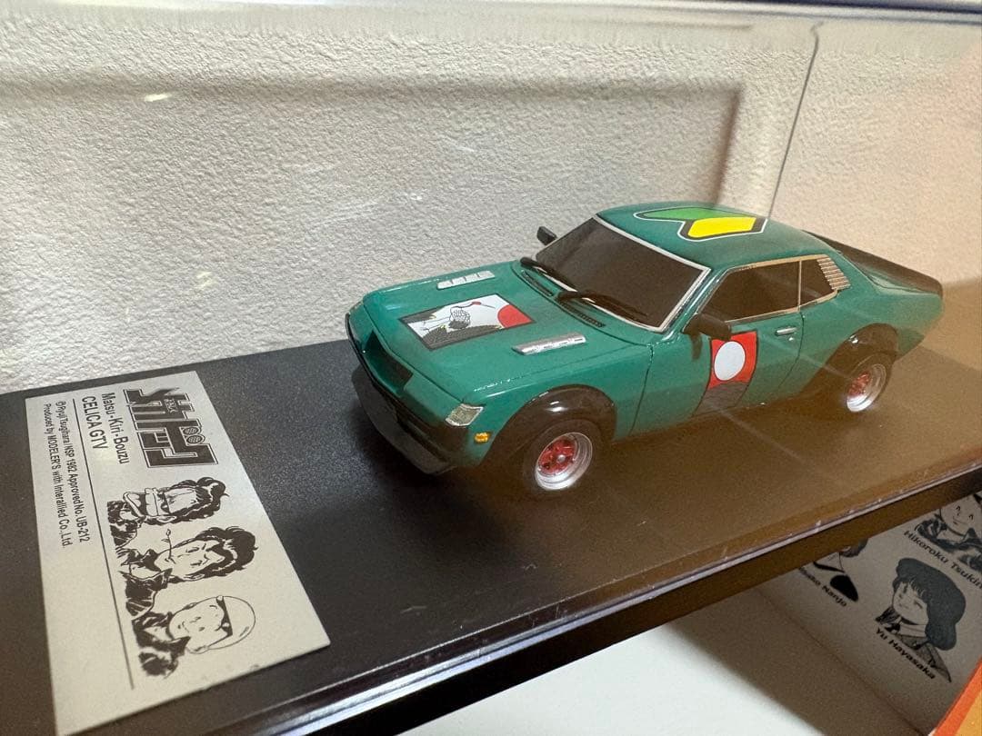 1/43 モデラーズ よろしくメカドック　松桐坊主