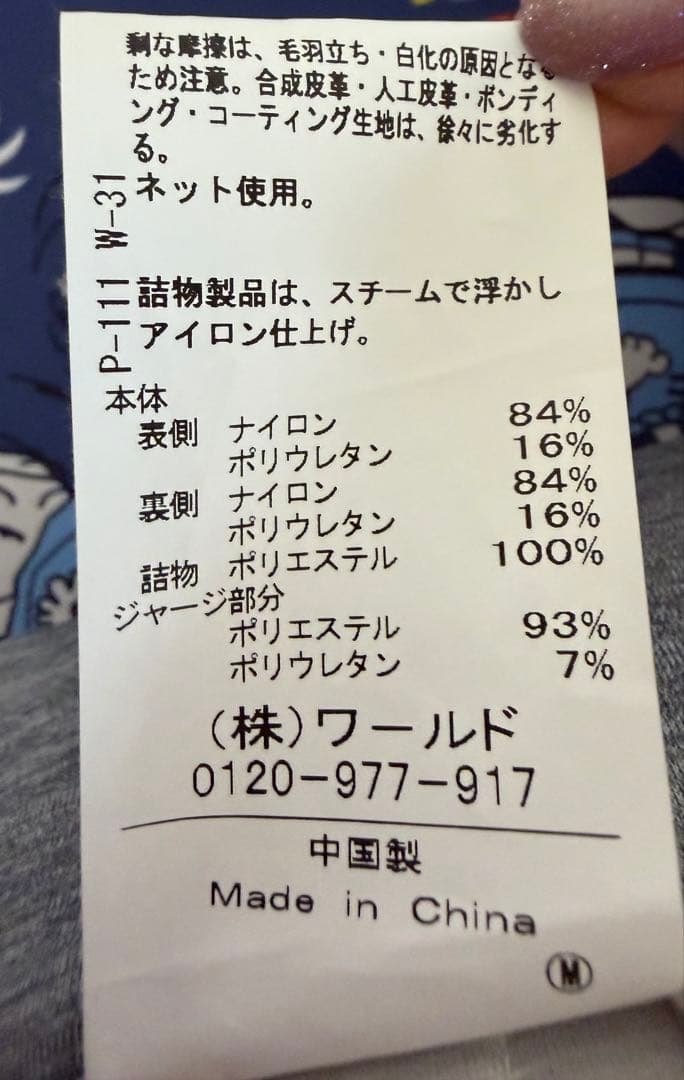 ADABAT アダバット キルティングラップ式スカート ホワイト　36