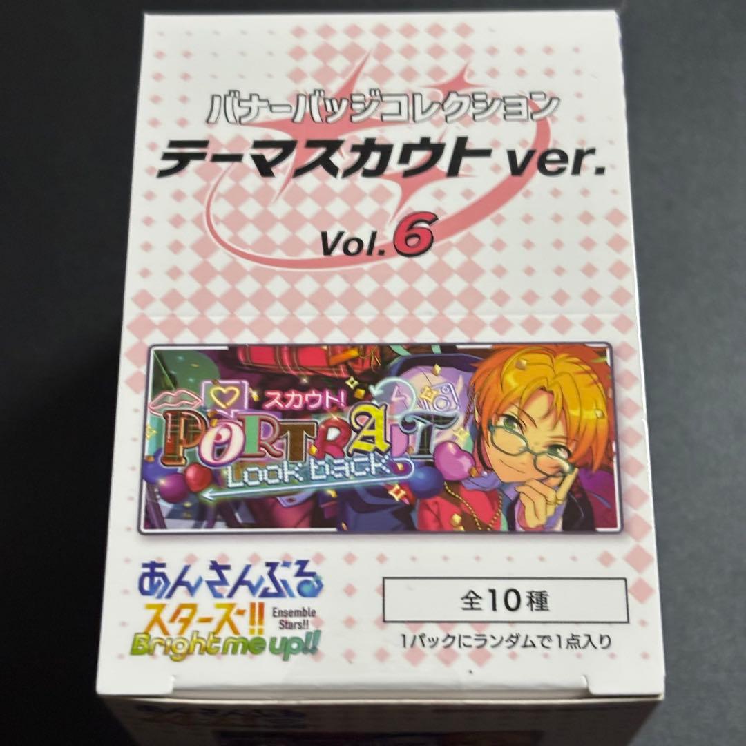 あんスタ 10周年 展示会　バナーバッジ　バナコレ　テーマスカウトvol.6