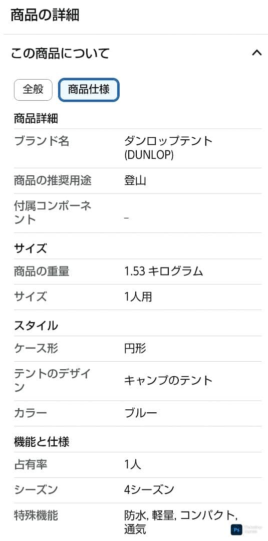 ダンロップ DUNLOP　VS-10　1人用　山岳テント
