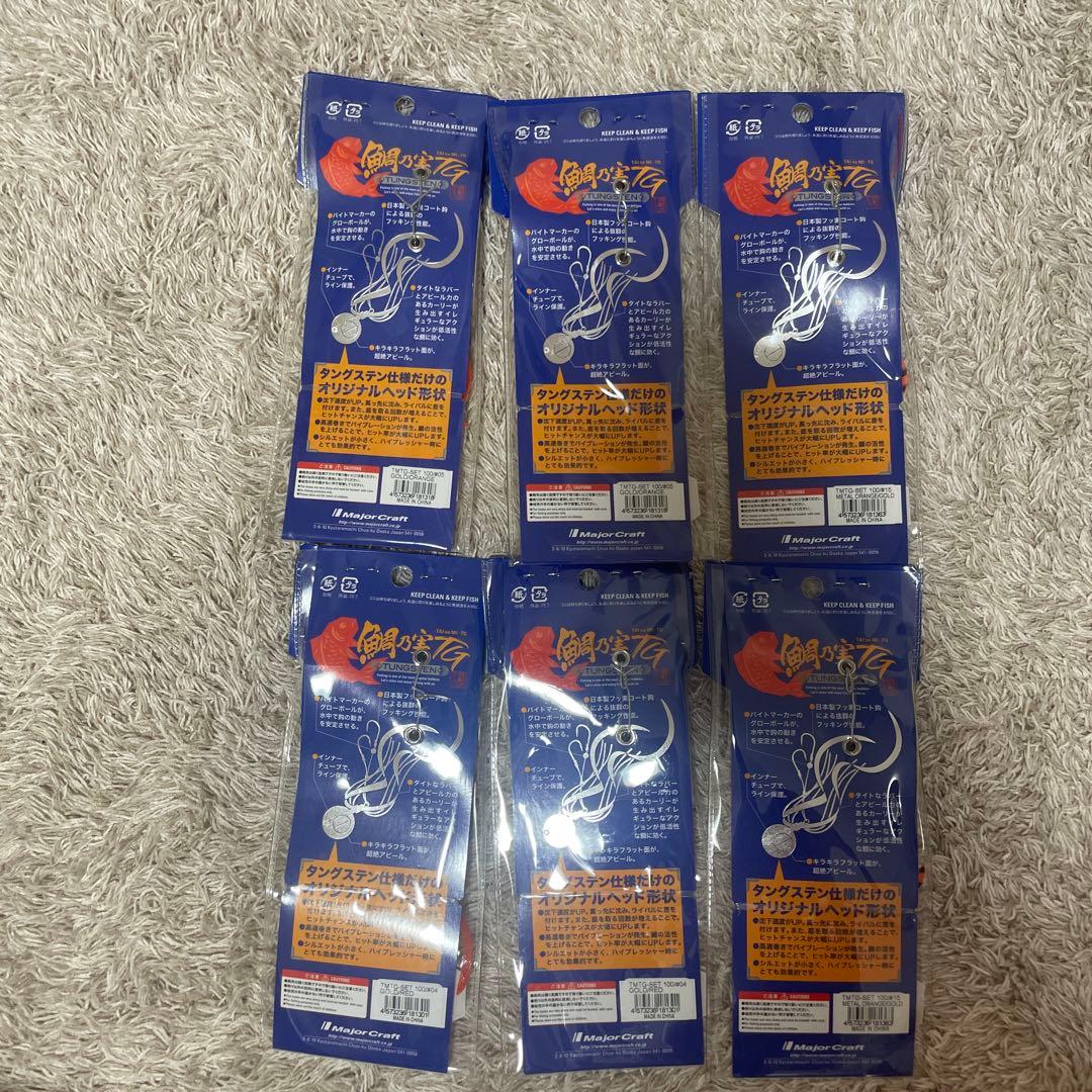 Major Craft タングステン100g 6個セットまとめ売り　タイラバ