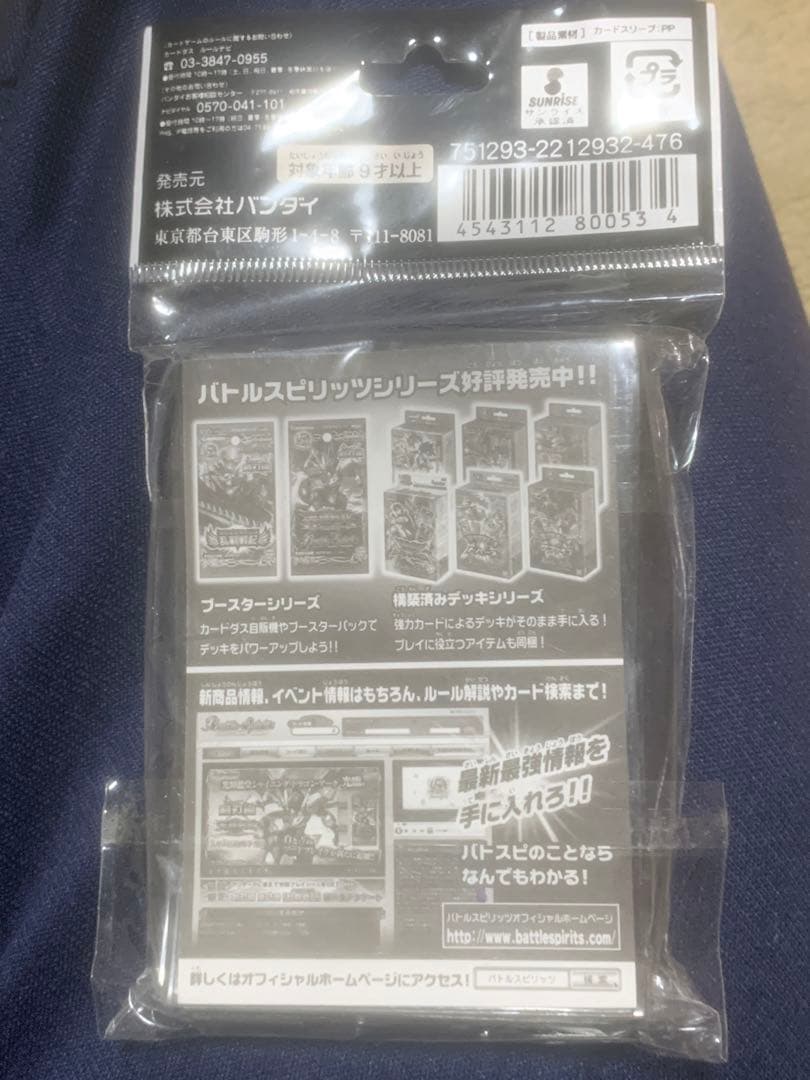 バトスピ　プレミアムレインボー 1セット（50枚）