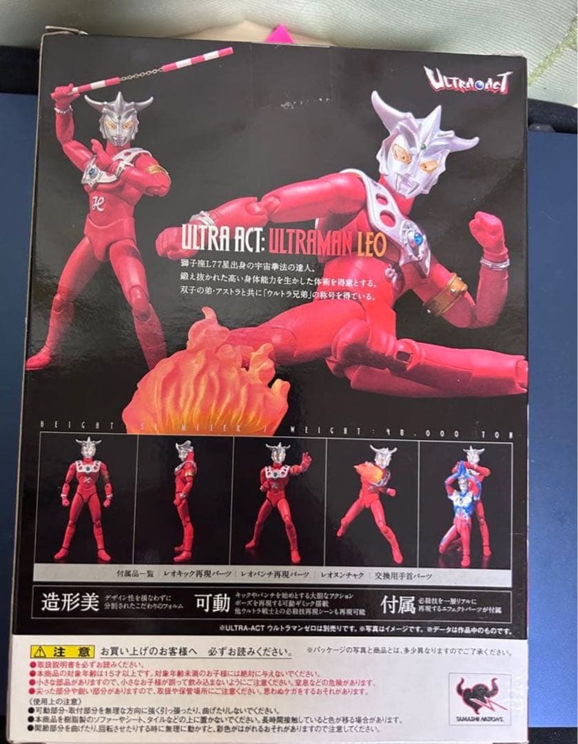 【ウルトラACT】 3種セット 箱有り