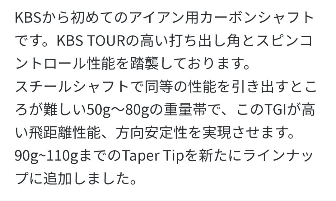 ※KBS TGI 100 ５番～PW用 6本セット 最終値下げ！