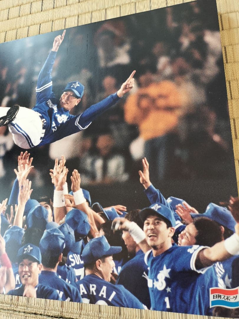 1998年・横浜ベイスターズ優勝記念写真パネル・日刊スポーツ