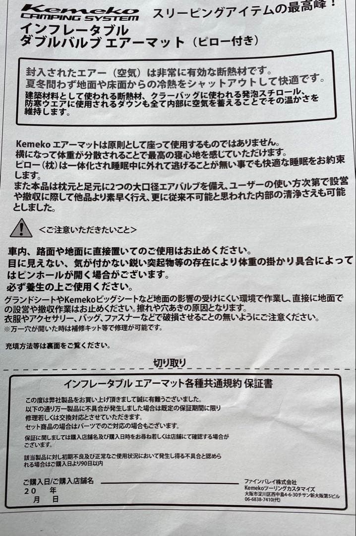 KEMEKO キャンプ用マット 迷彩柄 2枚セット