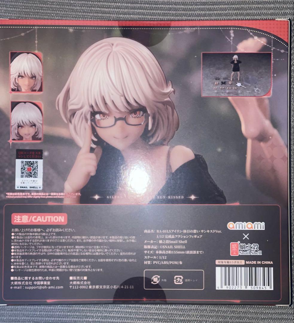 蝸之殻(スネイルシェル) アイリン・休日の憩い サンキスドVer 新品未開封