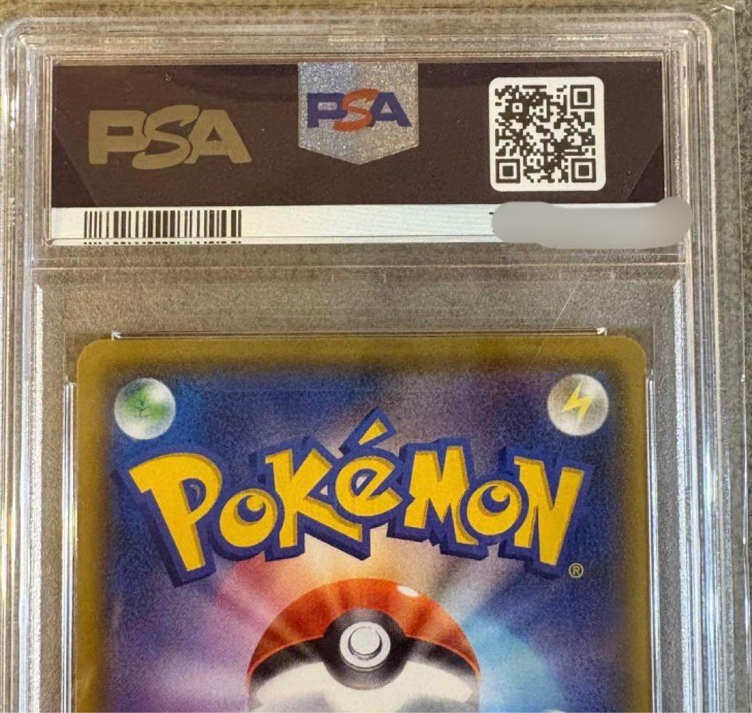 お誕生日ピカチュウ 25th psa10