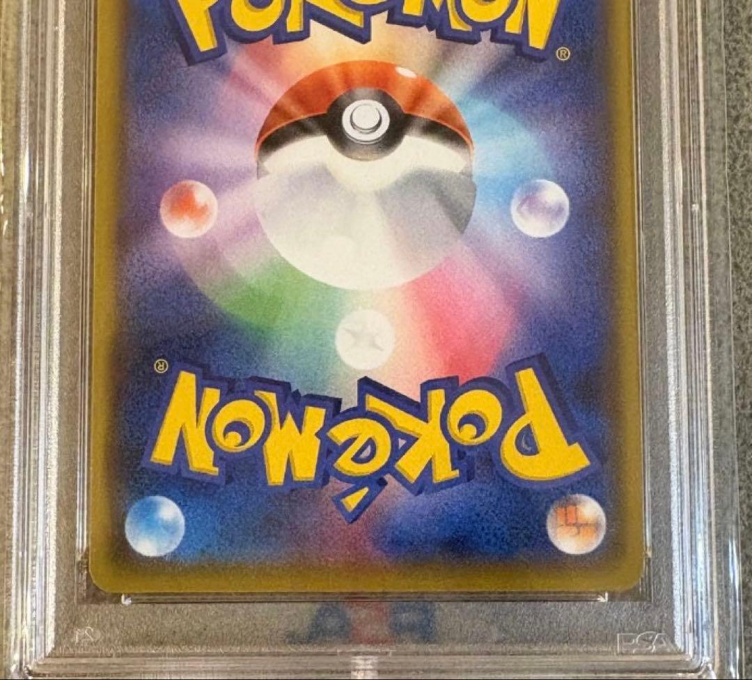 お誕生日ピカチュウ 25th psa10