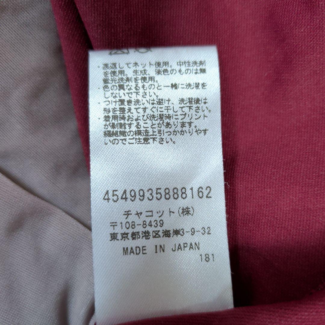 Chacott 菅井円加さんコラボ ユニタード