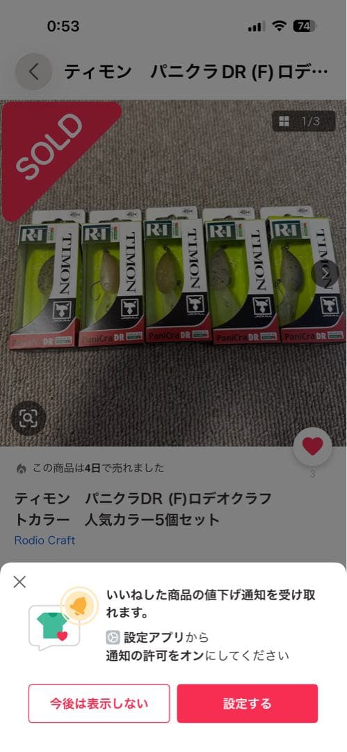 未使用 エリアトラウト ルアーセット ティモン ロデオクラフト セット