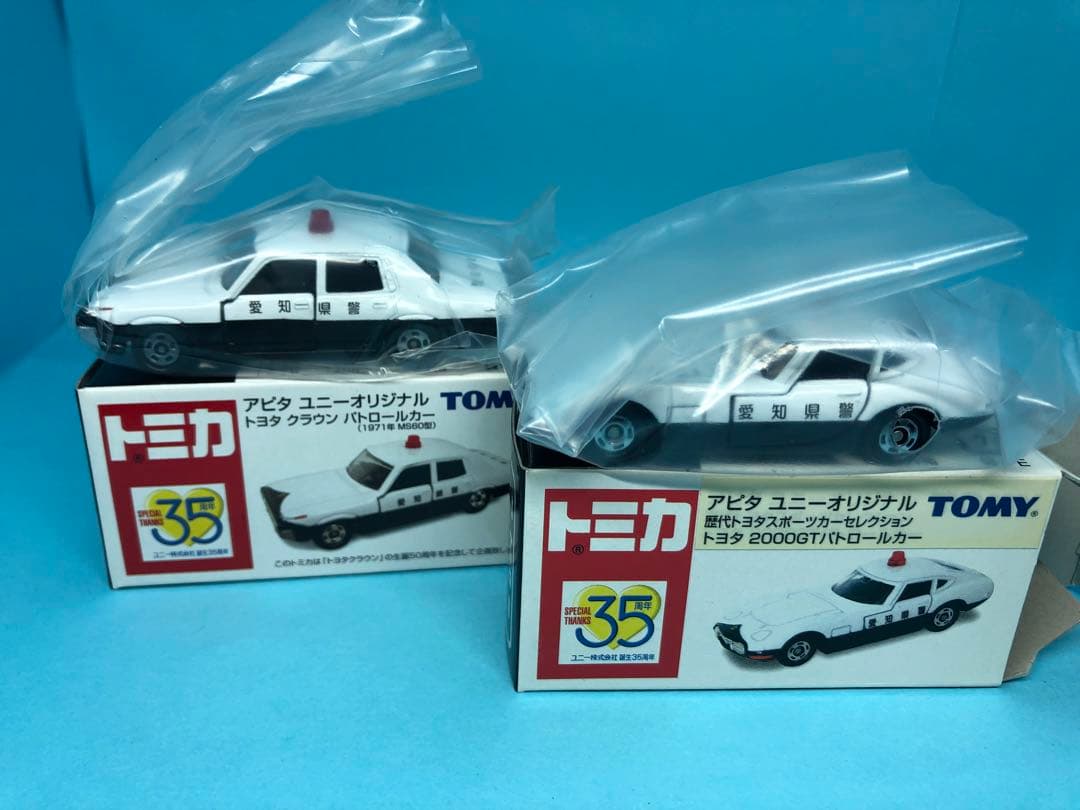 アピタ・ユニー　オリジナル　トミカ　8台セット