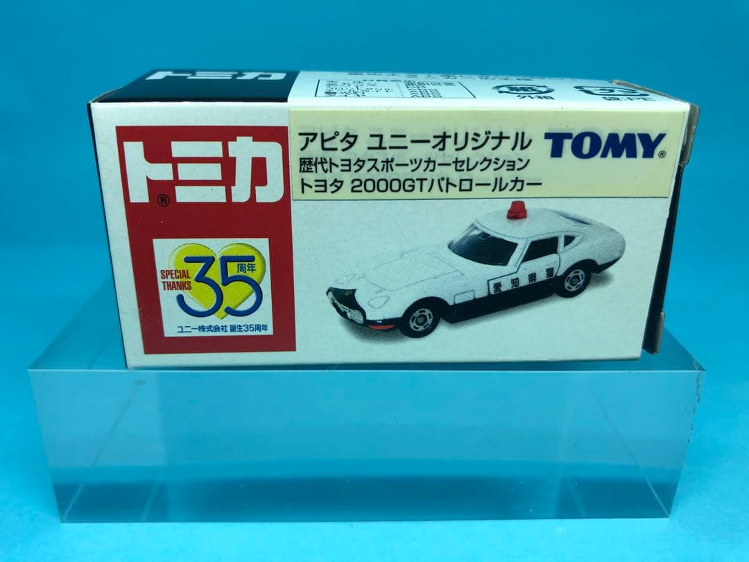 アピタ・ユニー　オリジナル　トミカ　8台セット