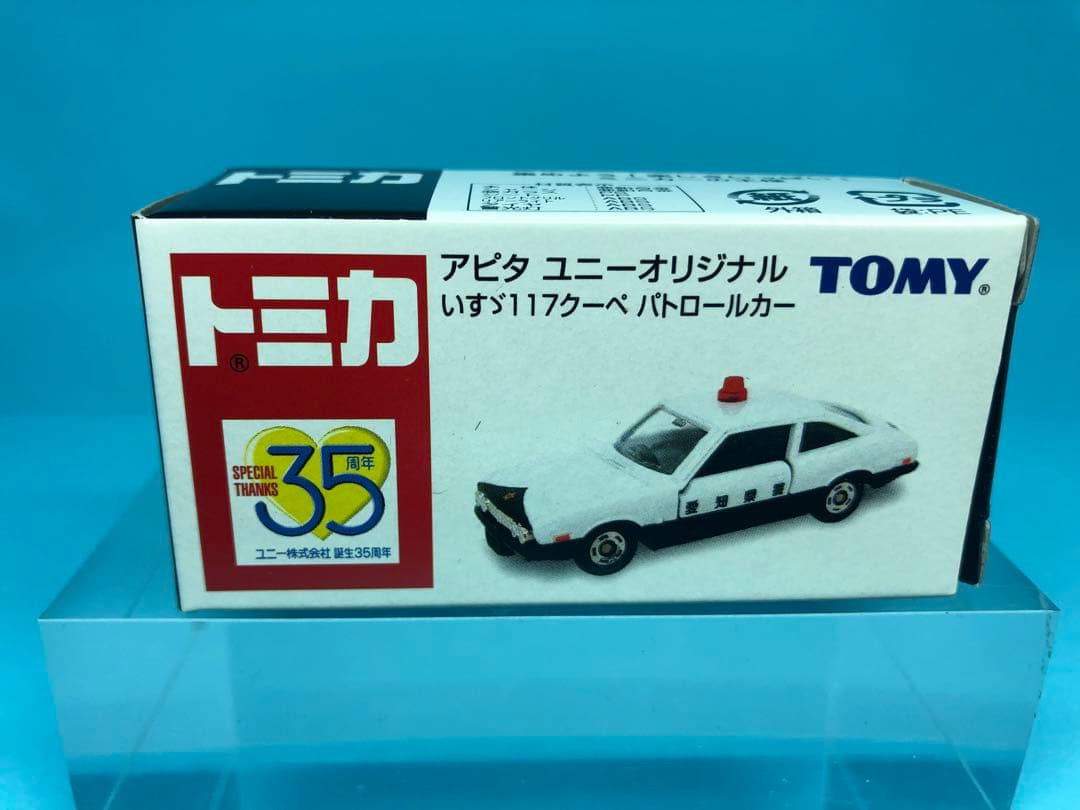 アピタ・ユニー　オリジナル　トミカ　8台セット