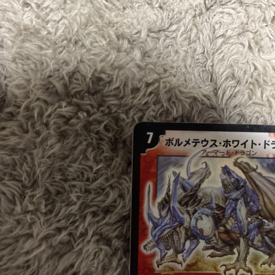 ボルメテウスホワイトドラゴン 初期