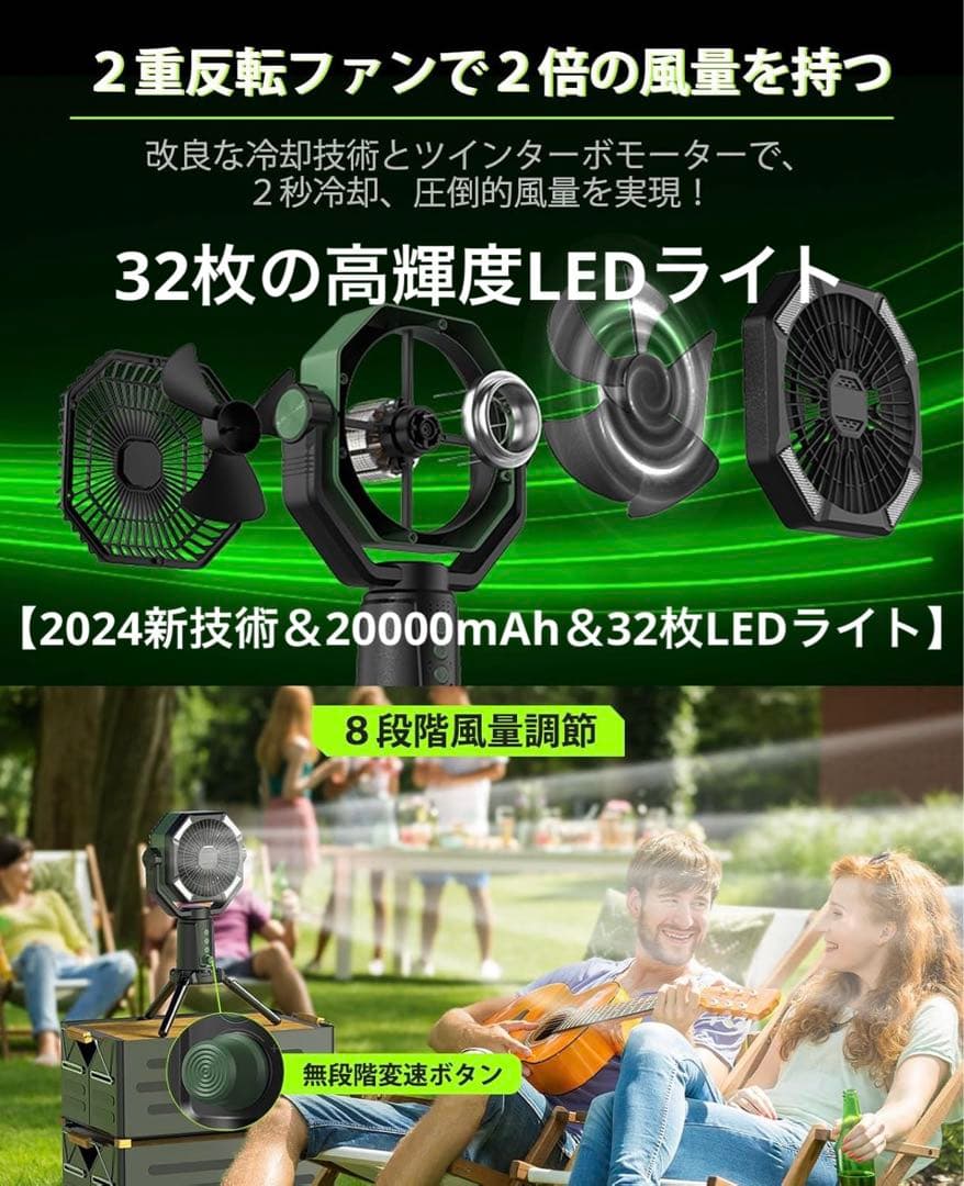 アウトドアファン◆キャンプ高輝度ライト三脚充電式自動首振8レベリモコン切タイマー