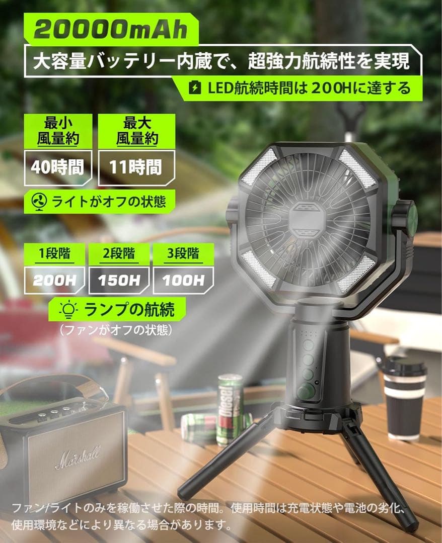 アウトドアファン◆キャンプ高輝度ライト三脚充電式自動首振8レベリモコン切タイマー