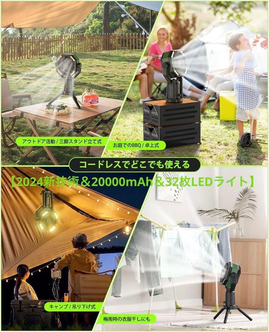 アウトドアファン◆キャンプ高輝度ライト三脚充電式自動首振8レベリモコン切タイマー