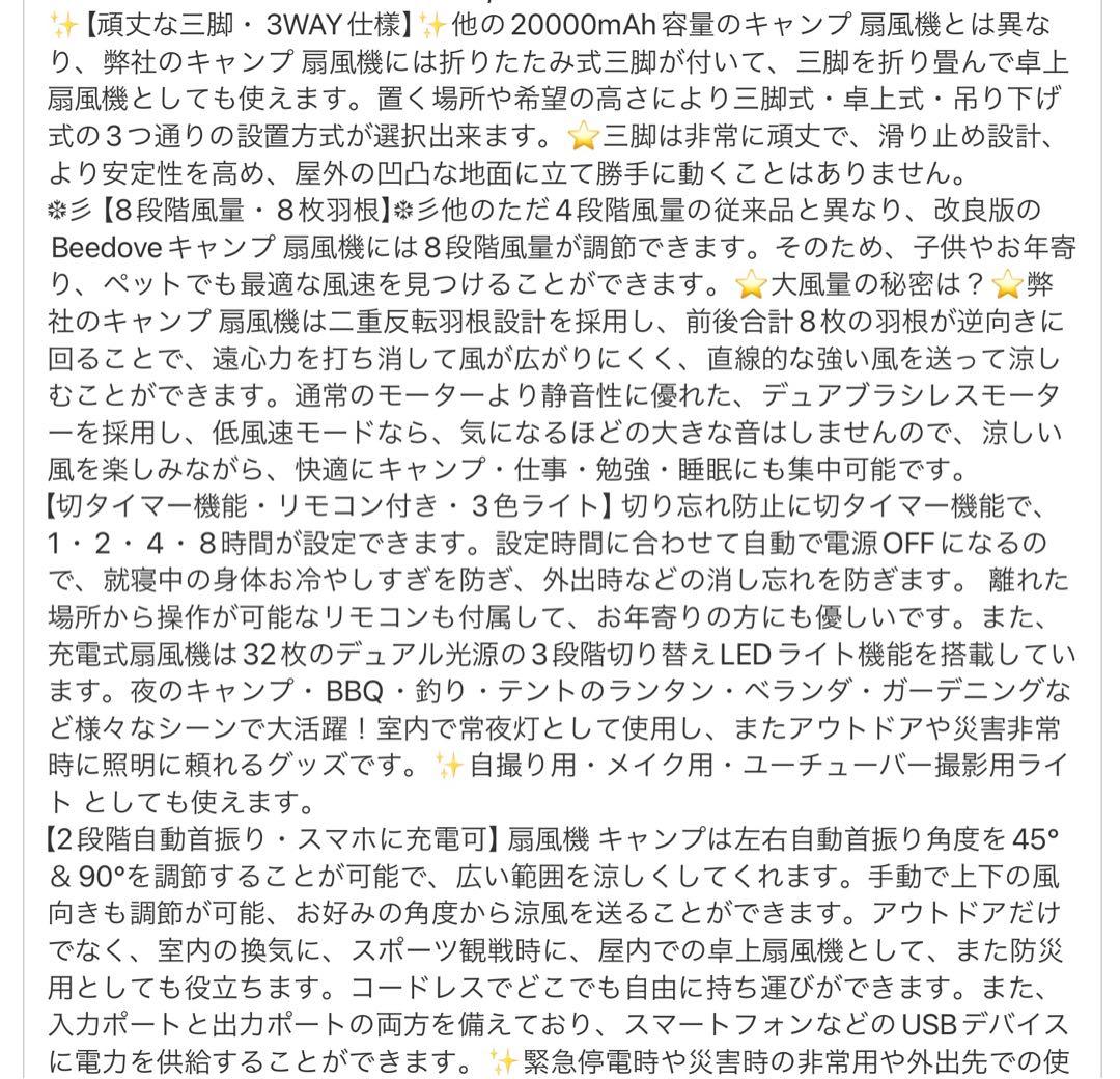 アウトドアファン◆キャンプ高輝度ライト三脚充電式自動首振8レベリモコン切タイマー