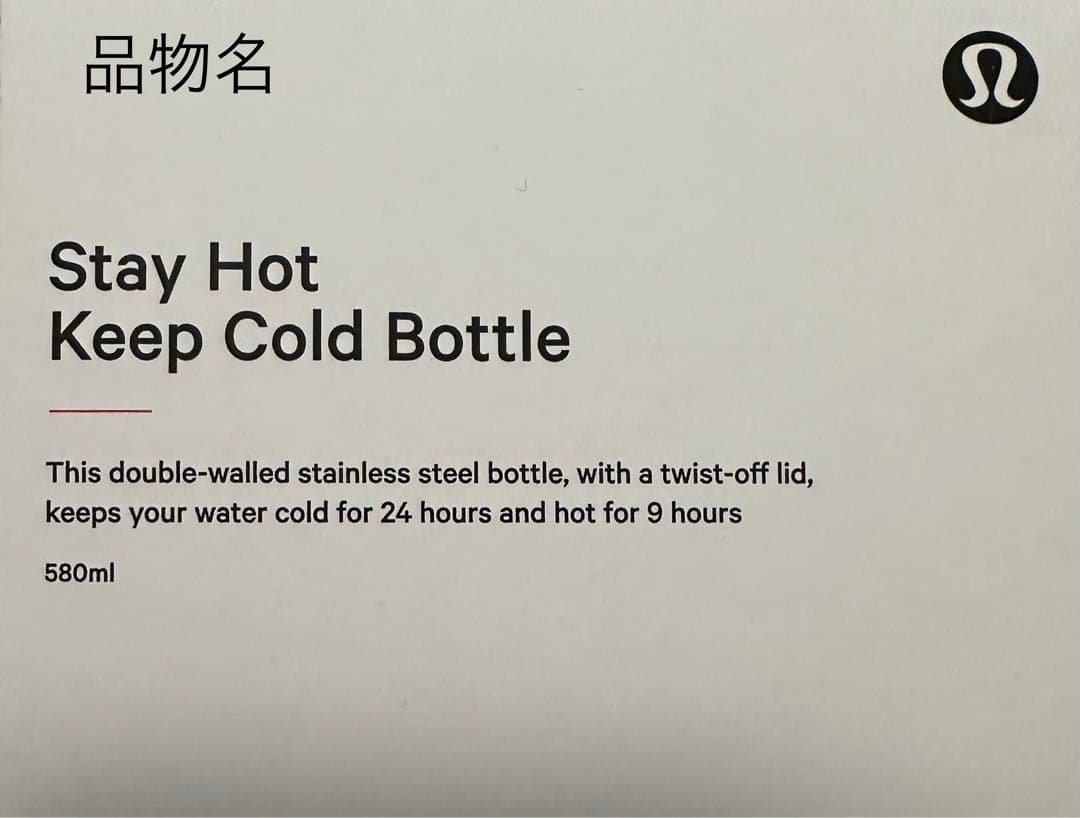lululemon ボトル 水筒