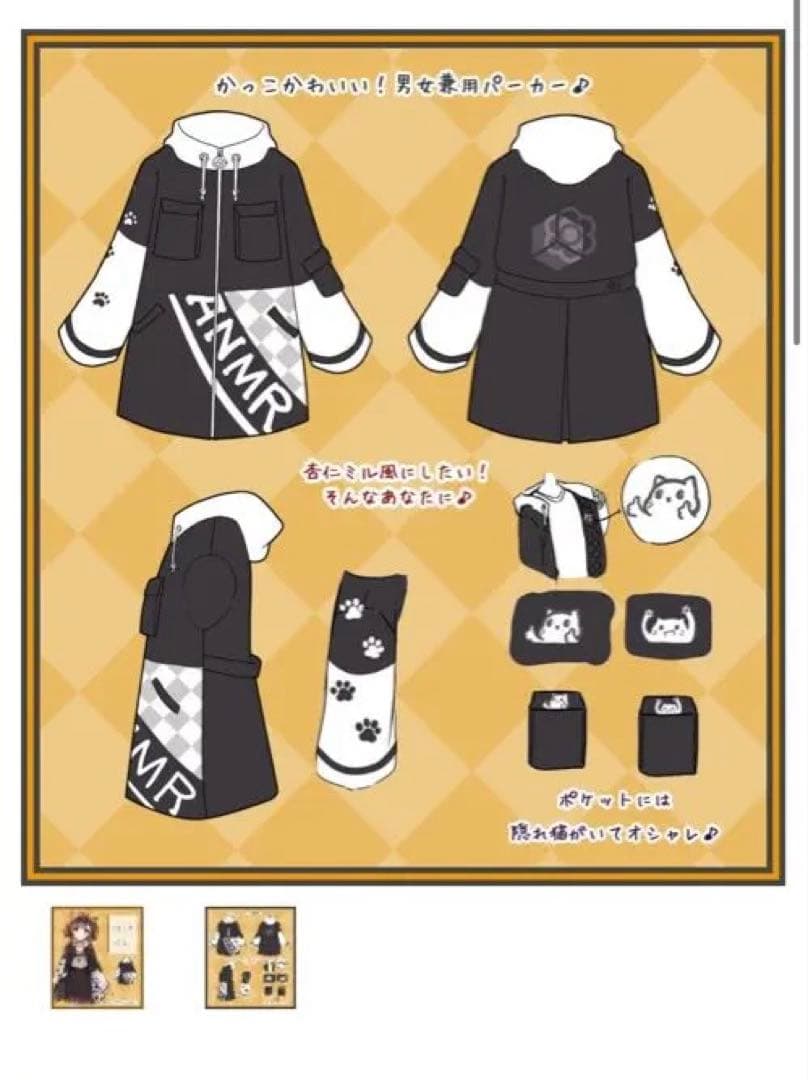杏仁ミル パーカー