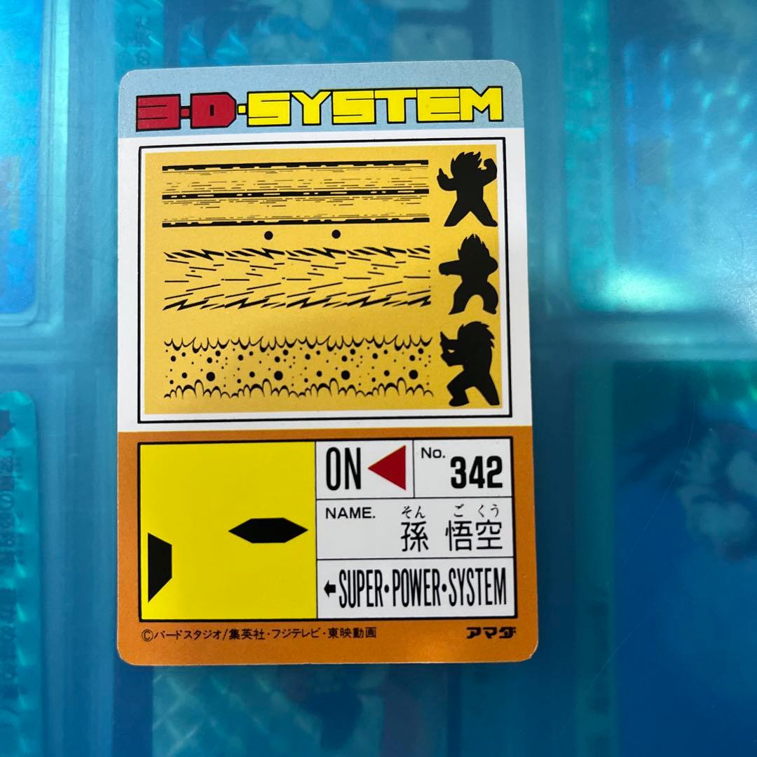 擬似角　ドラゴンボール　カードダス  804 アマダ