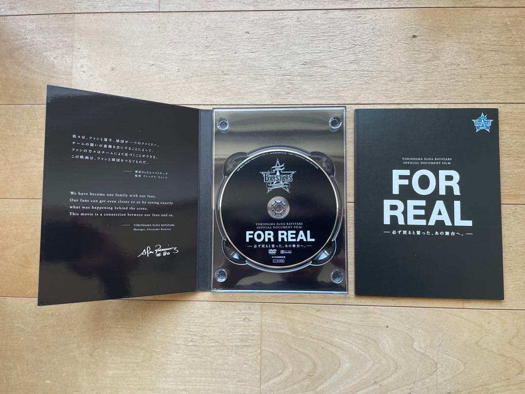 横浜DeNAベイスターズ DVD 5枚セット+FOR REAL本