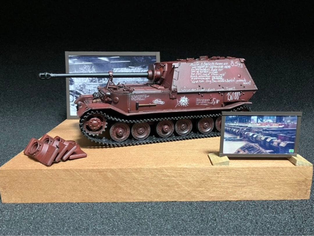 サイバーホビー 1/35 ドイツ軍 フェルディナント最終量産車 150100号車